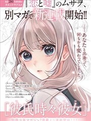 纸页间的夏天中文字幕漫画封面